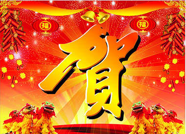 祝賀瀚宇公司網(wǎng)站成功改版上線！